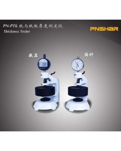 Máy đo độ dày giấy và bìa cứng PN-PT6